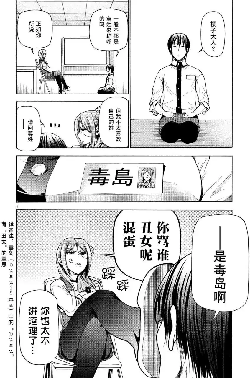 第5页