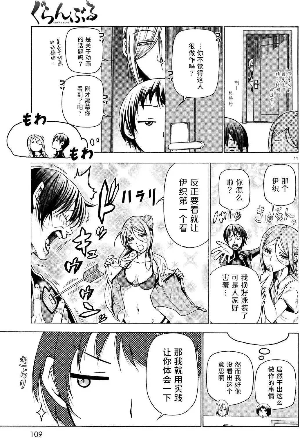 第11页