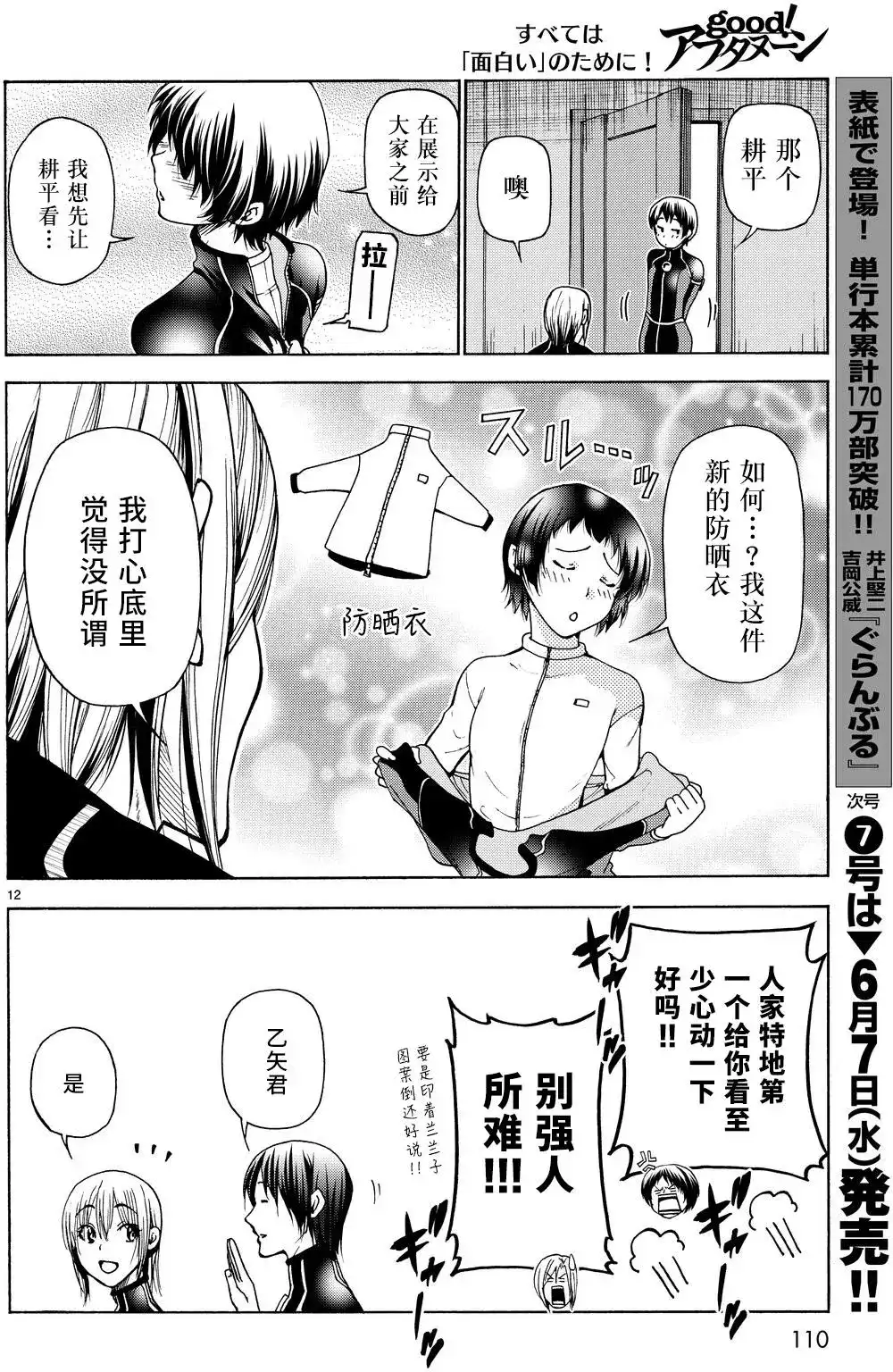 第12页