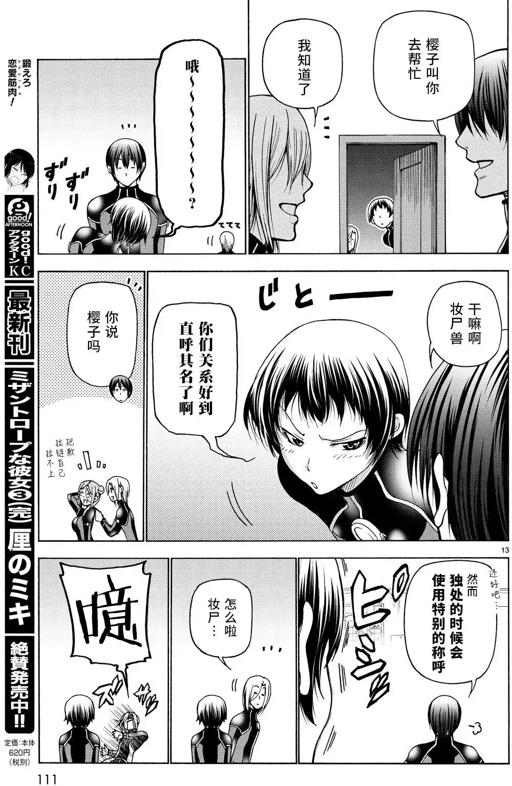 第13页