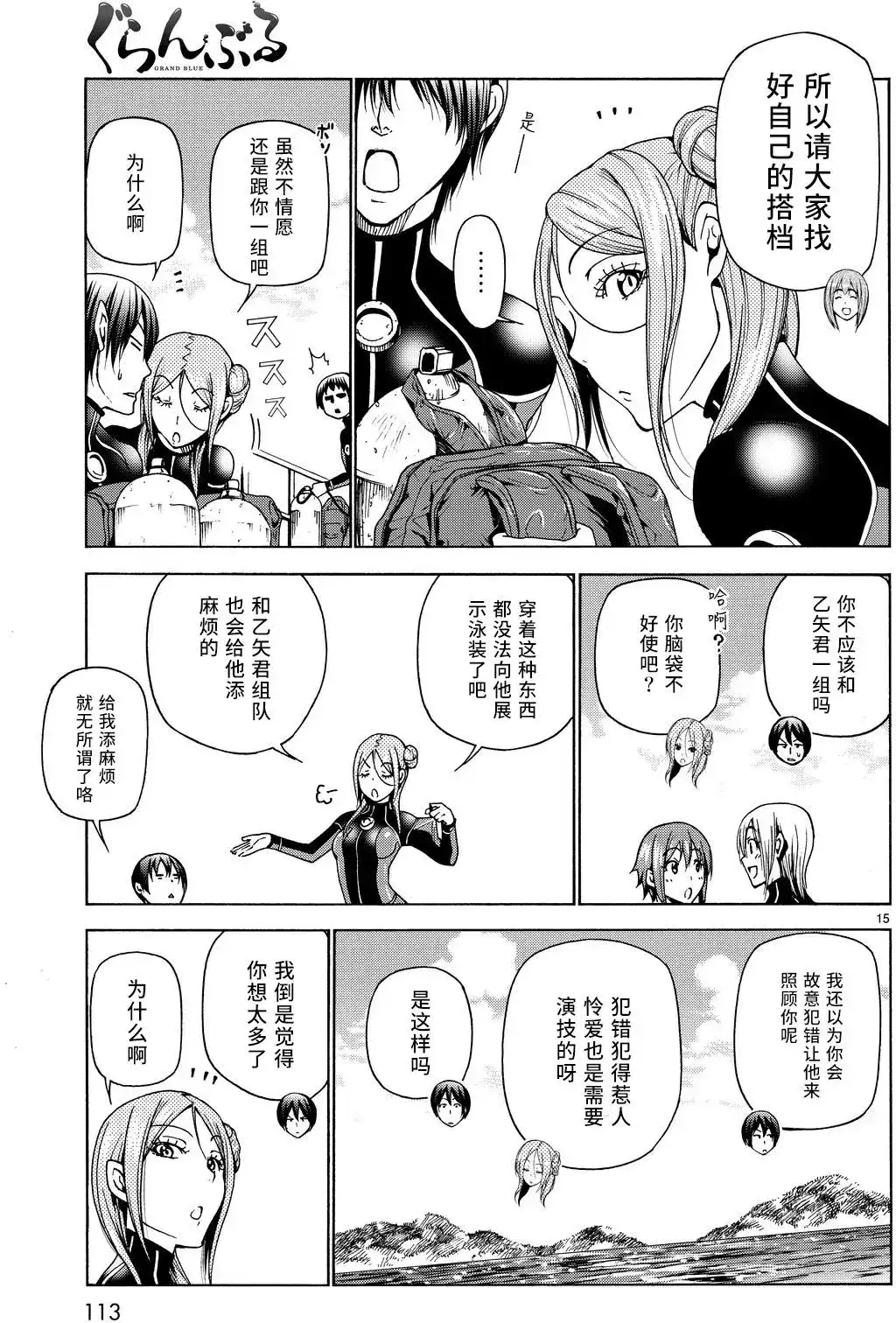 第15页