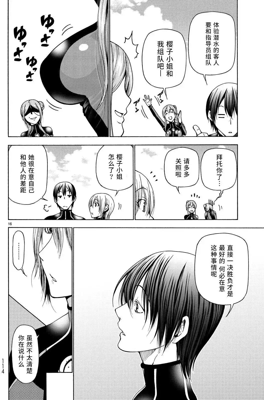第16页