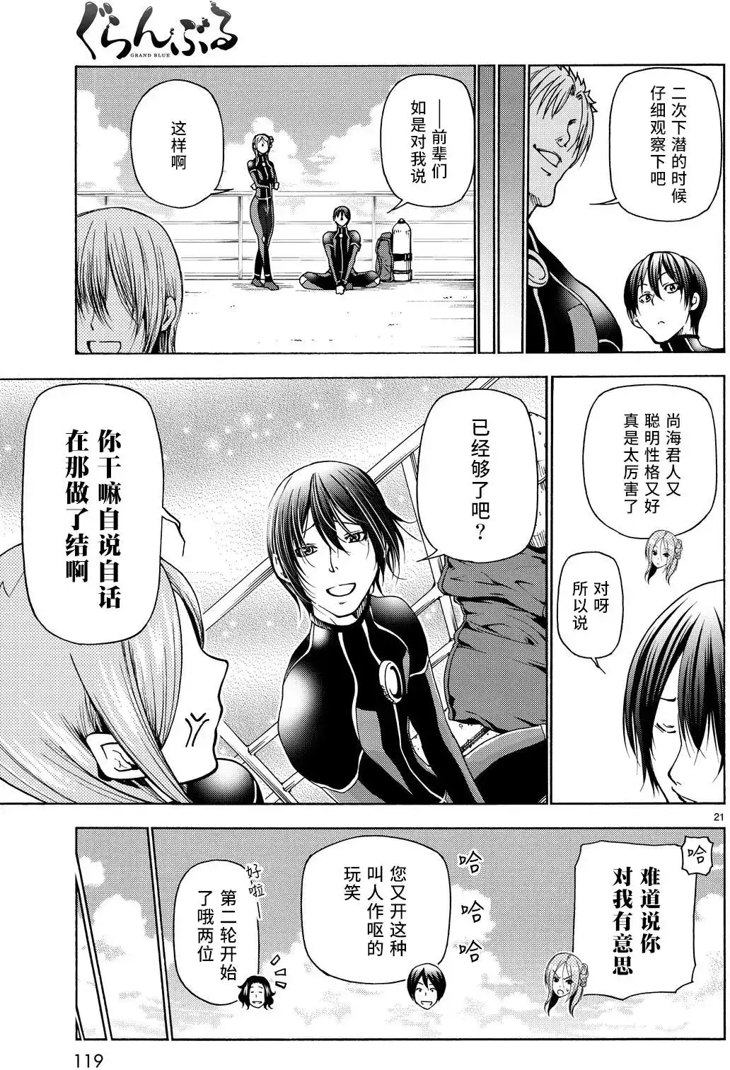 第21页