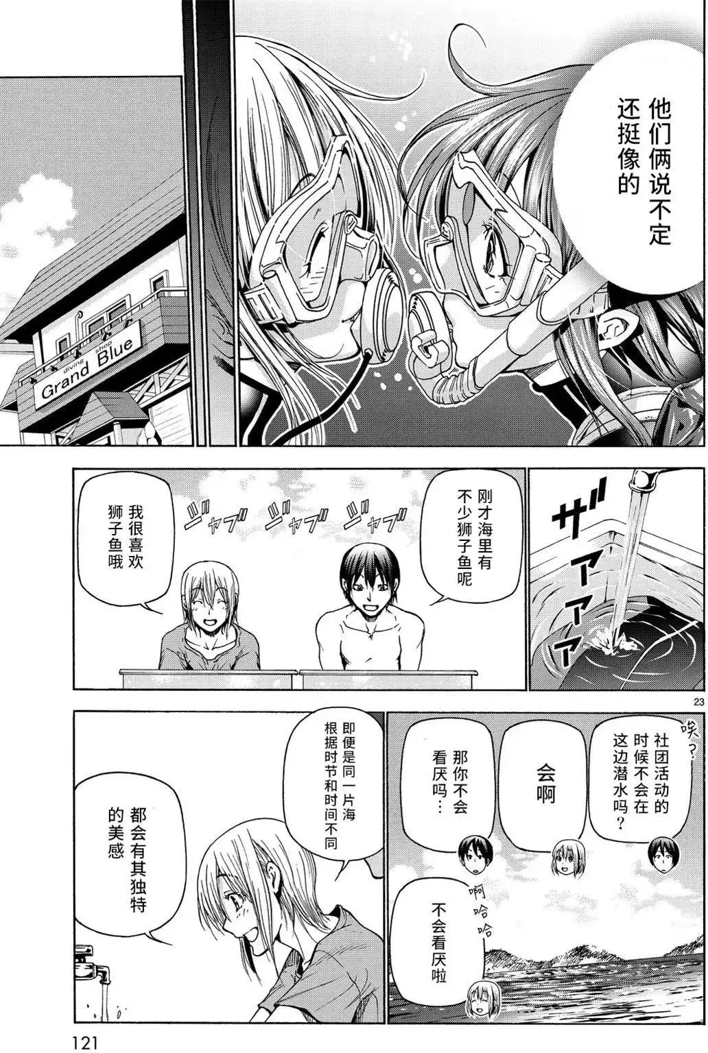 第23页