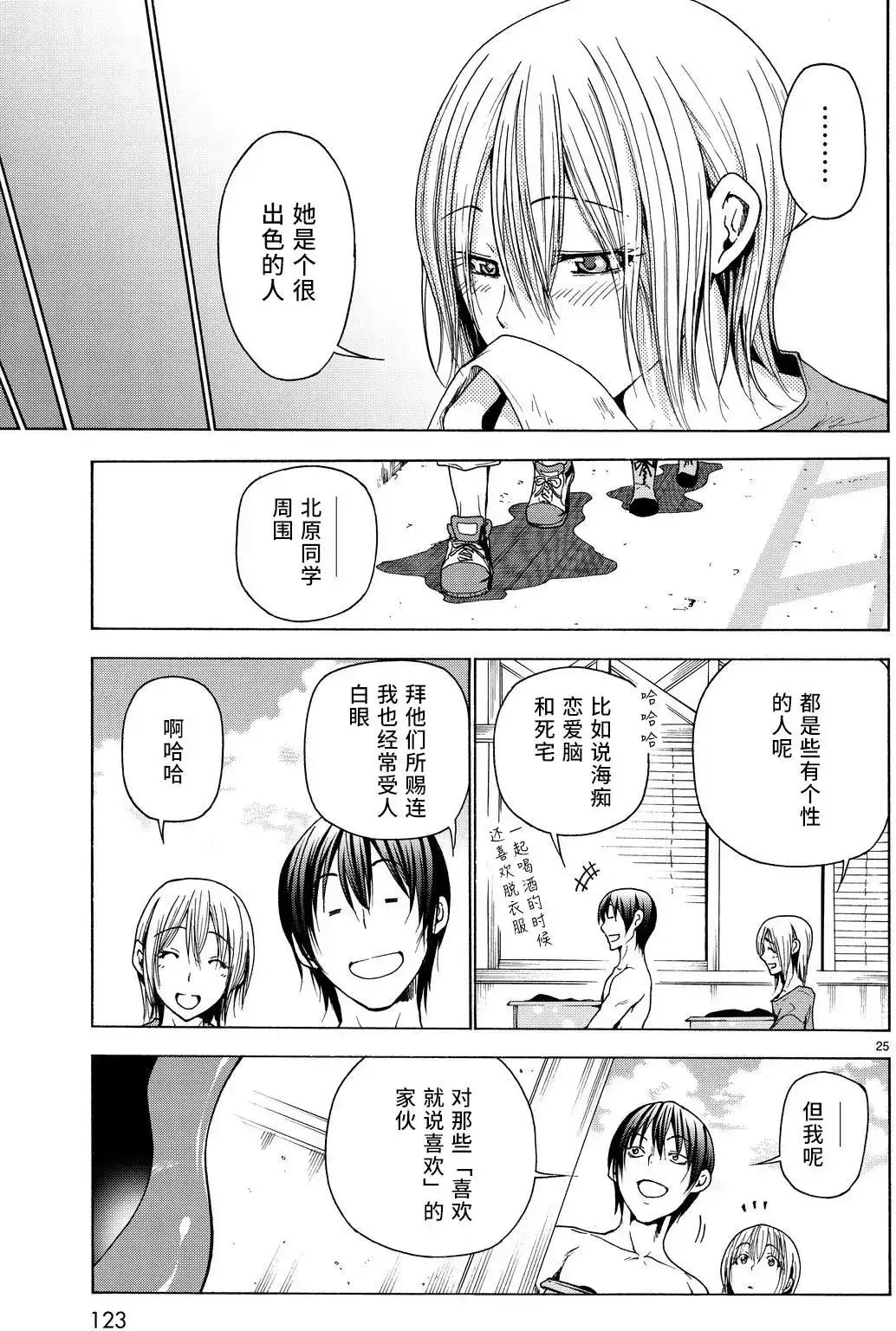 第25页