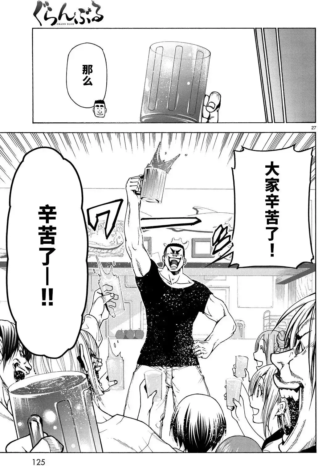 第27页