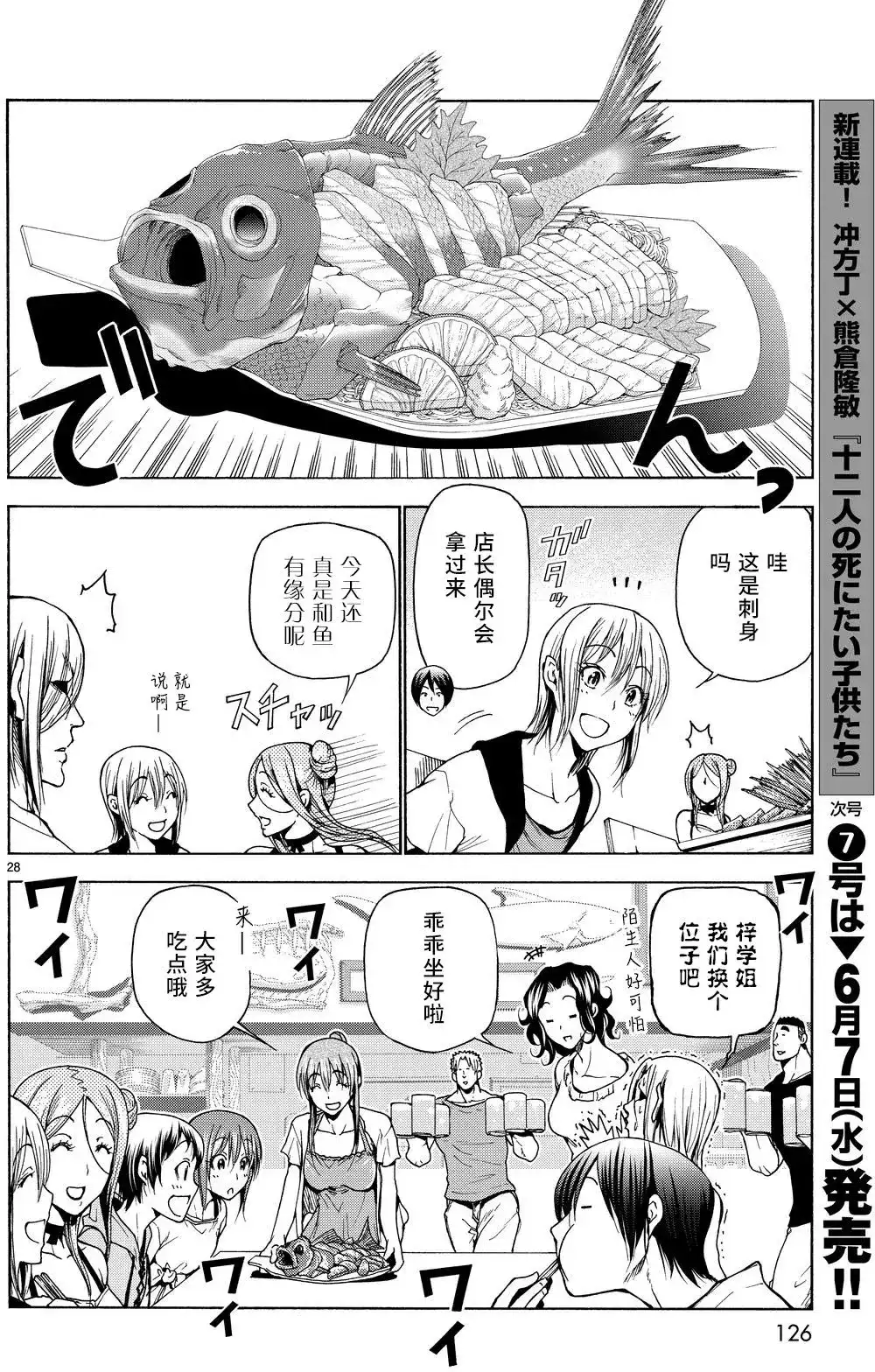 第28页