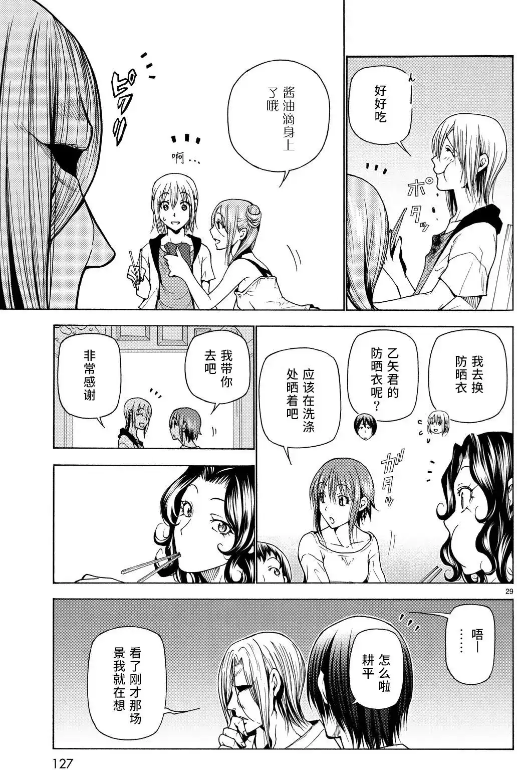 第29页