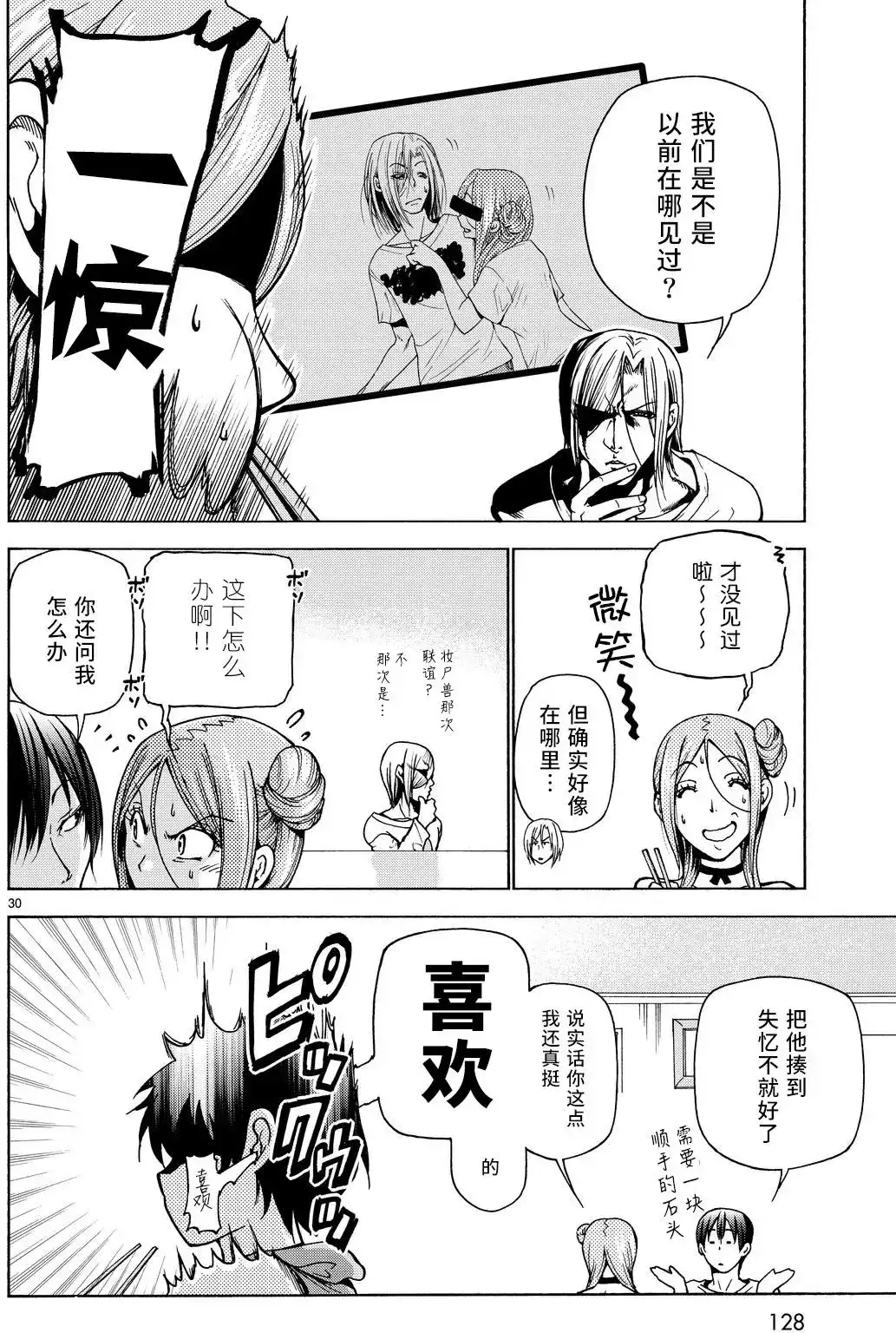 第30页