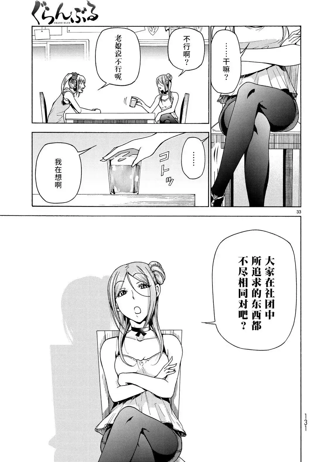 第33页