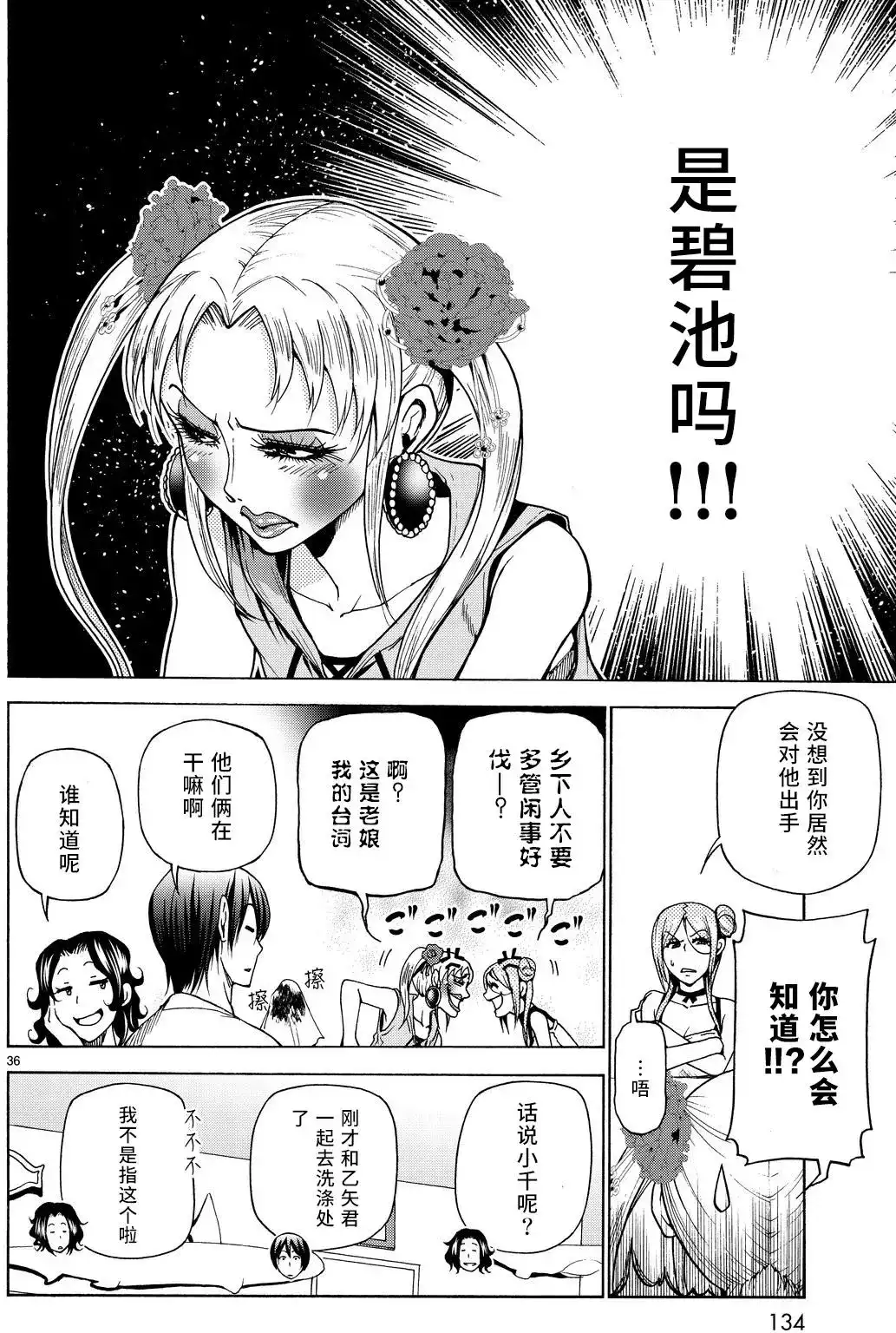 第36页