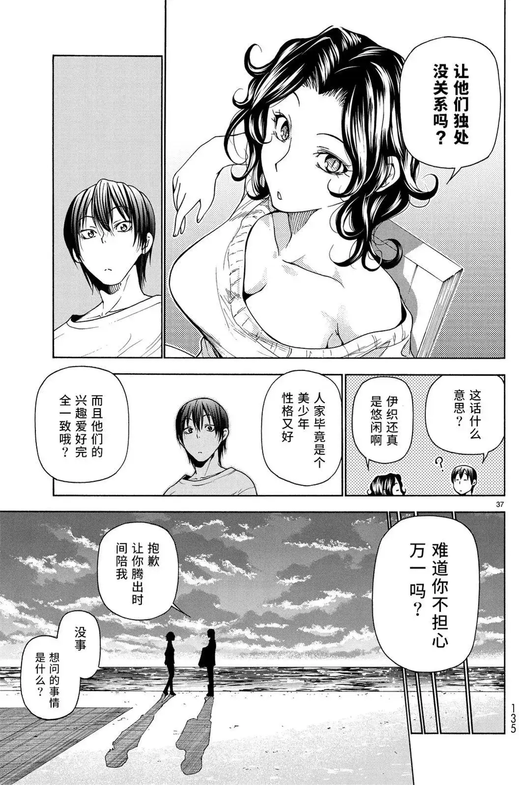 第37页