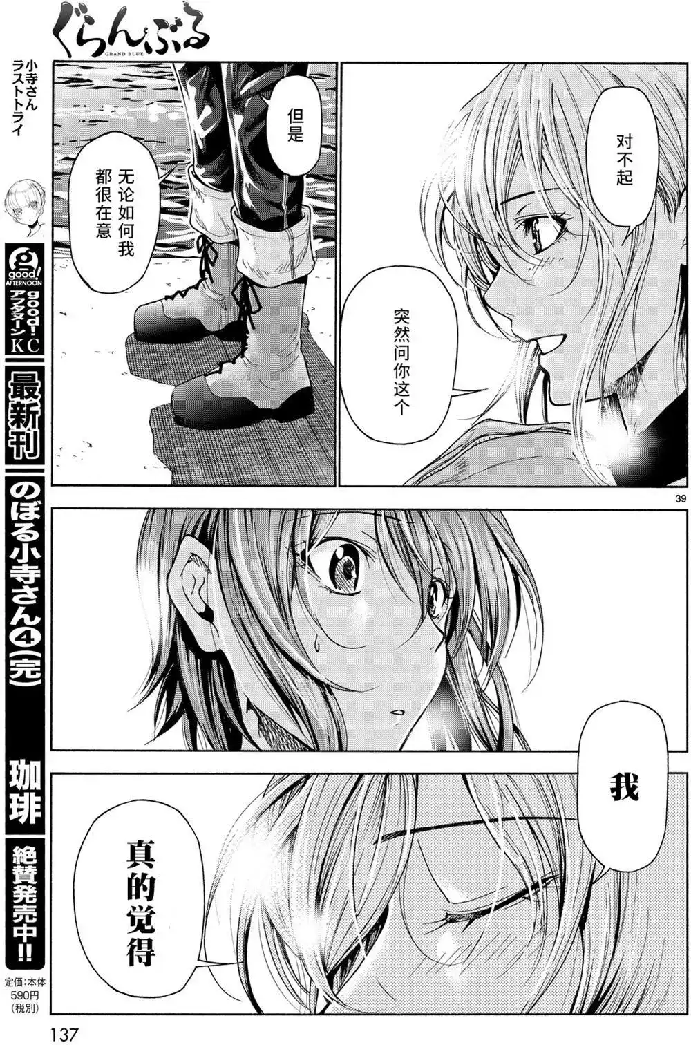 第39页