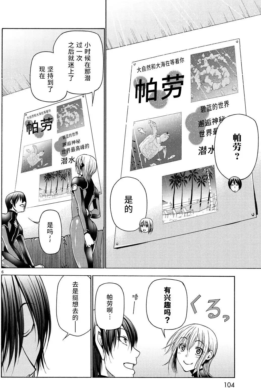 第6页