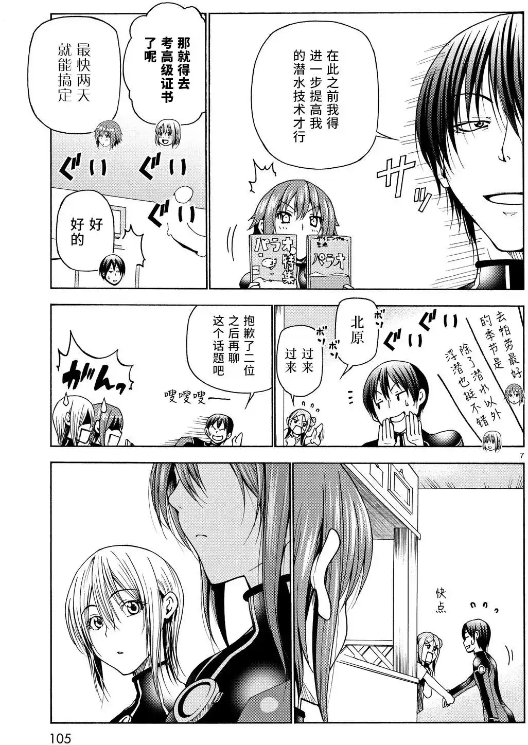 第7页