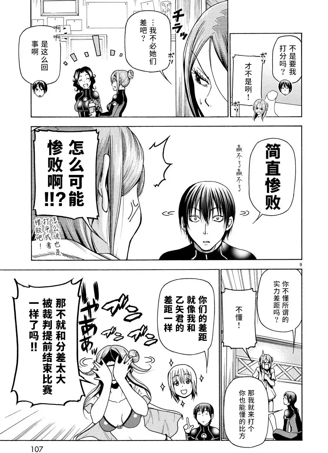 第9页