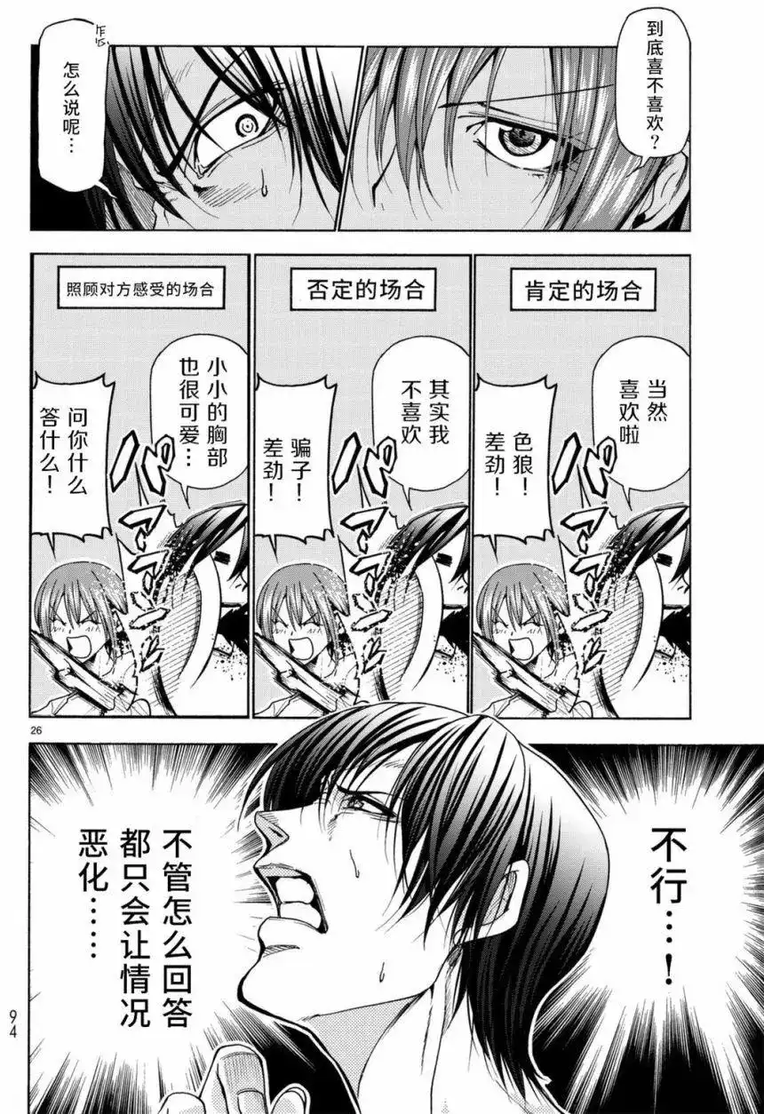 第27页