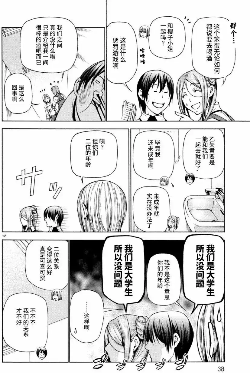 第12页