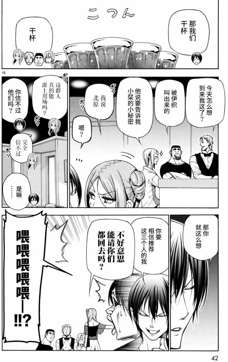 第16页