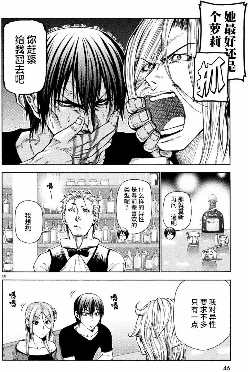 第20页
