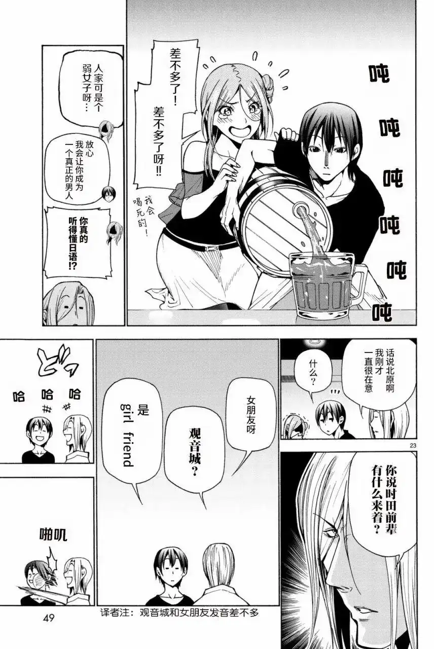 第23页