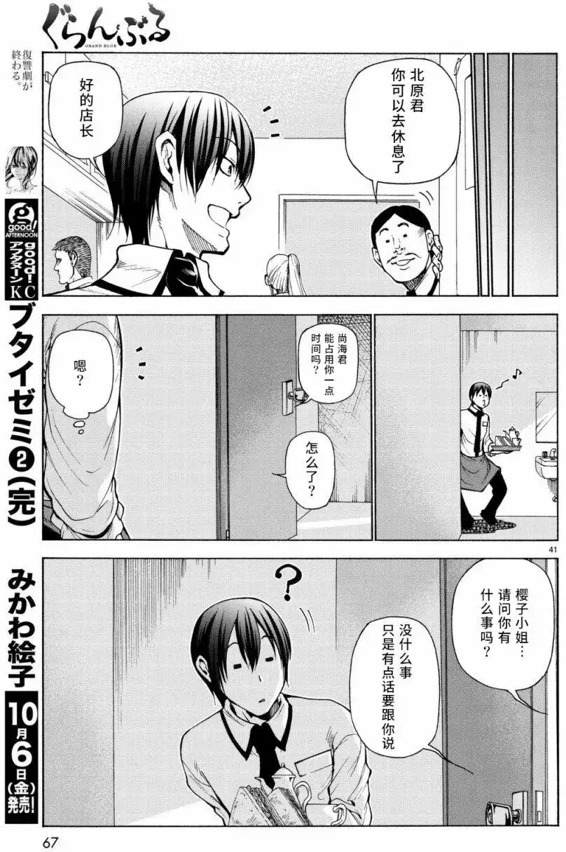 第41页