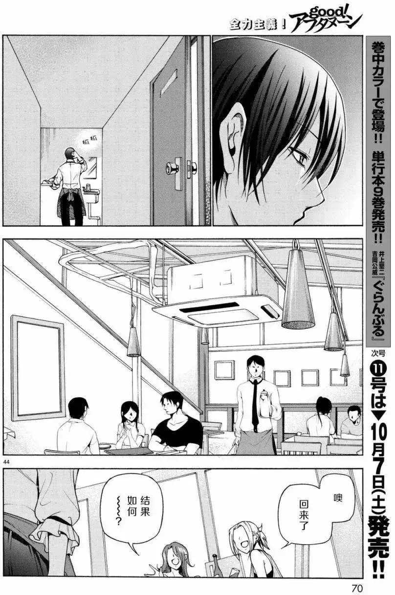 第44页