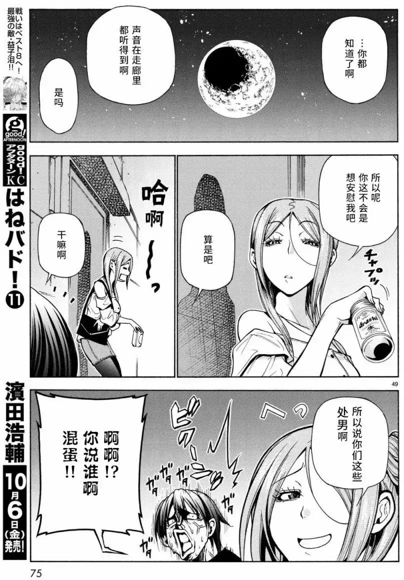第49页