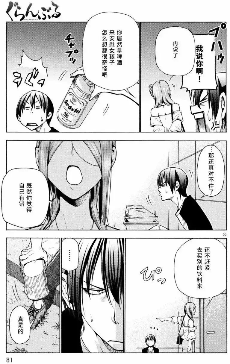 第55页
