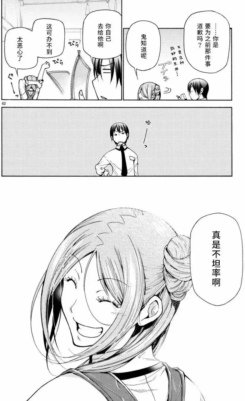 第61页