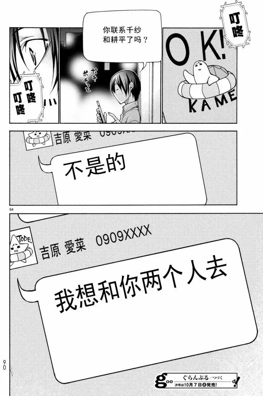 第63页