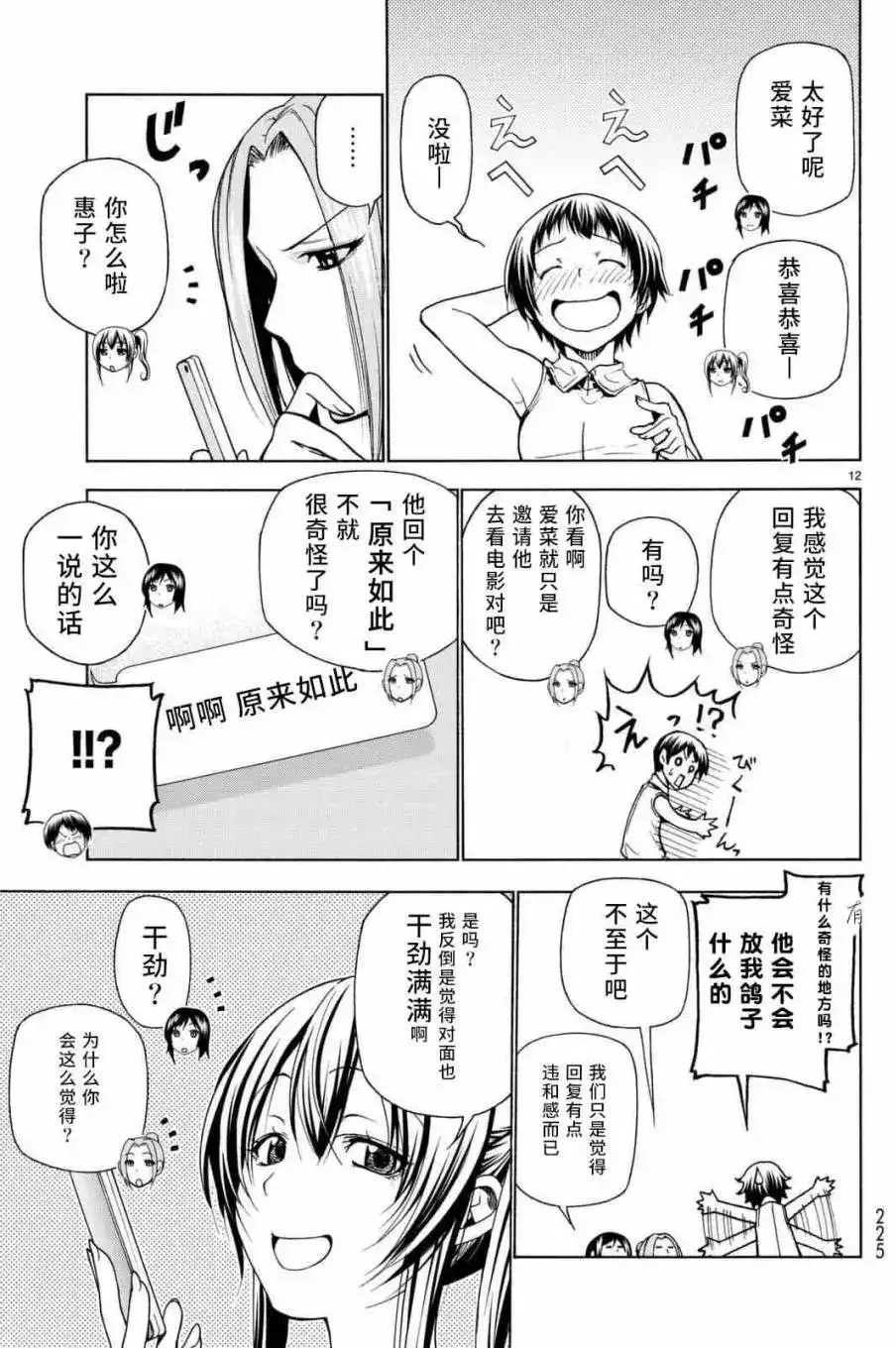 第12页