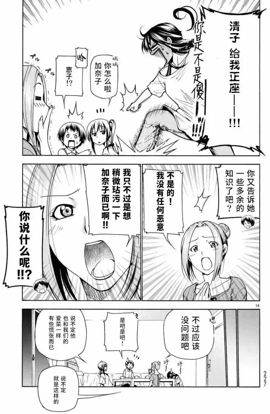 第14页