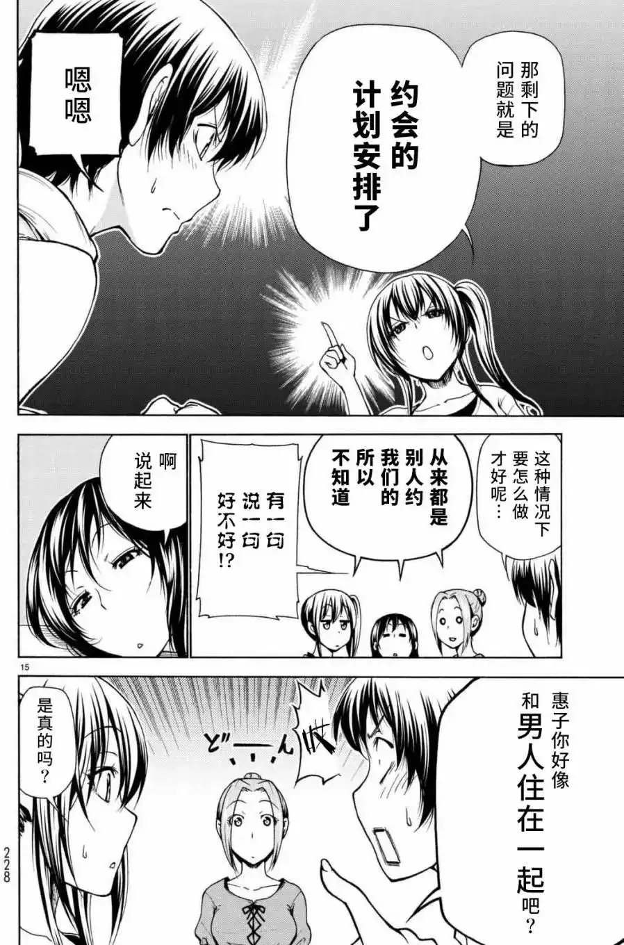 第15页