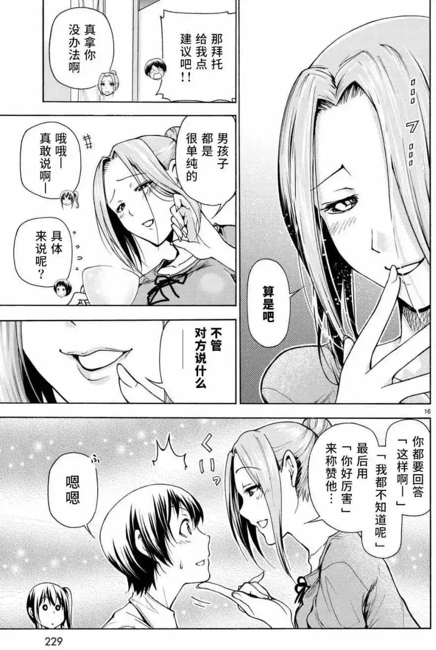 第16页