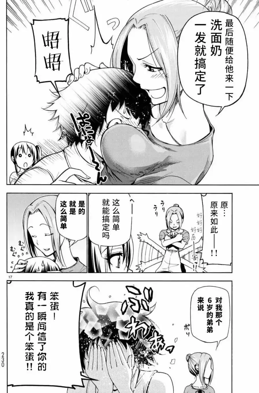 第17页