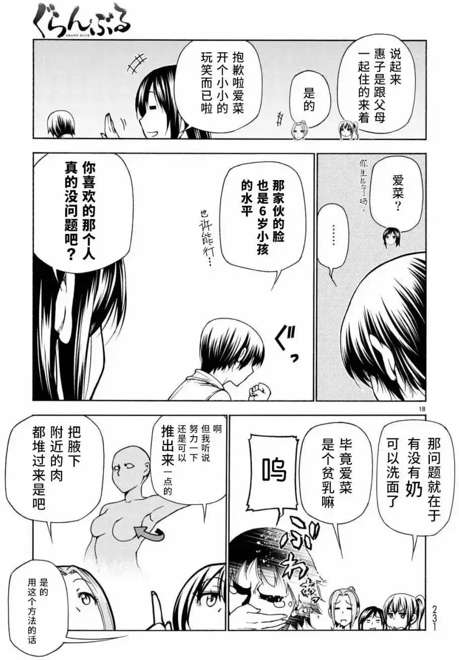 第18页