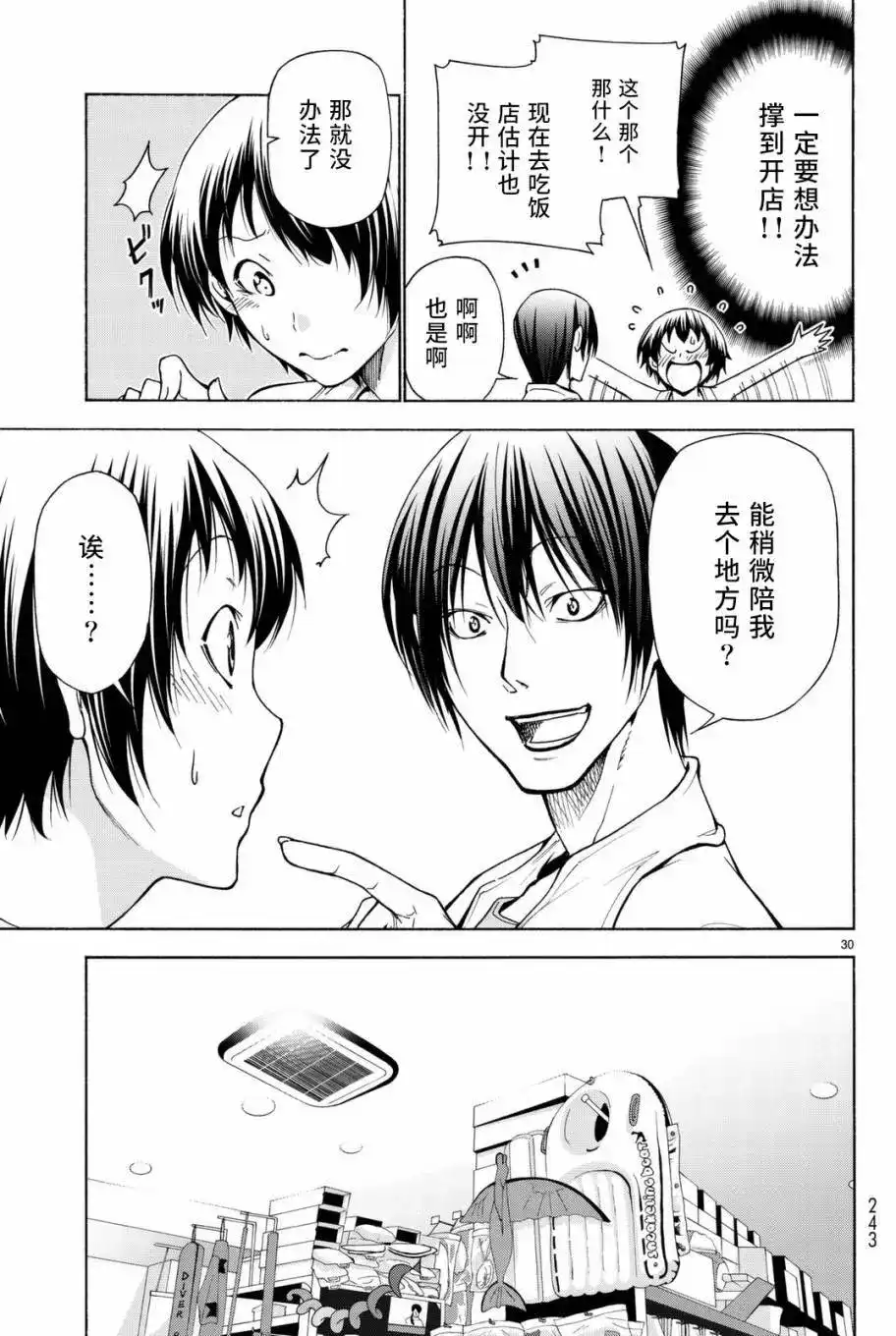 第30页