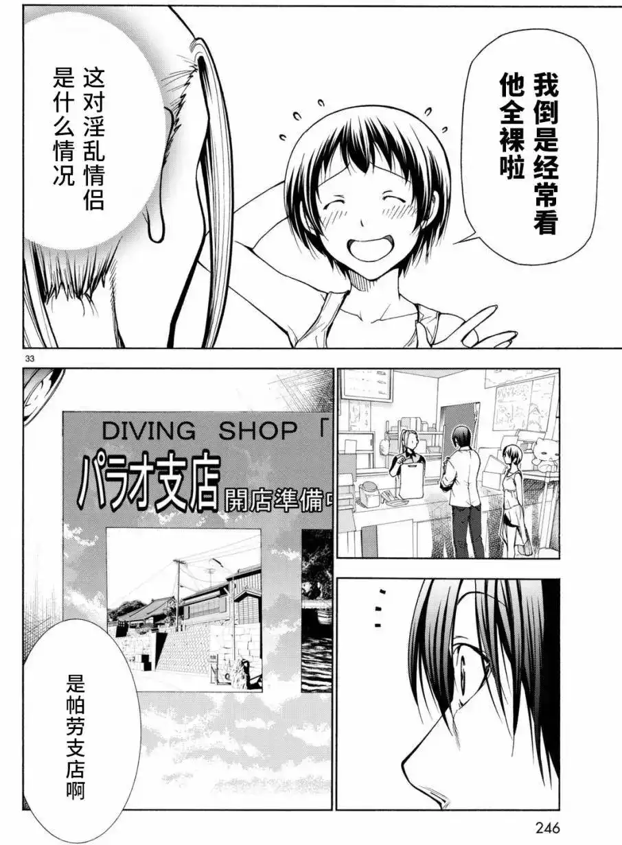 第33页