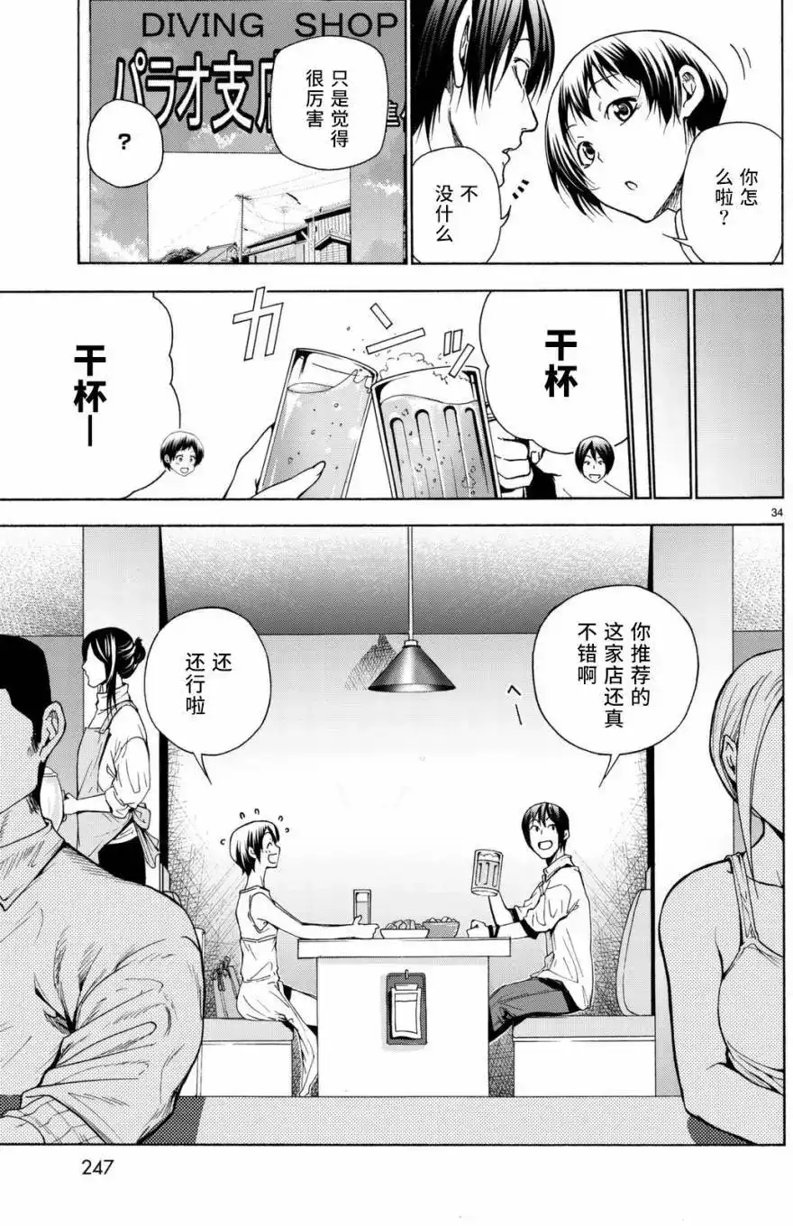 第34页