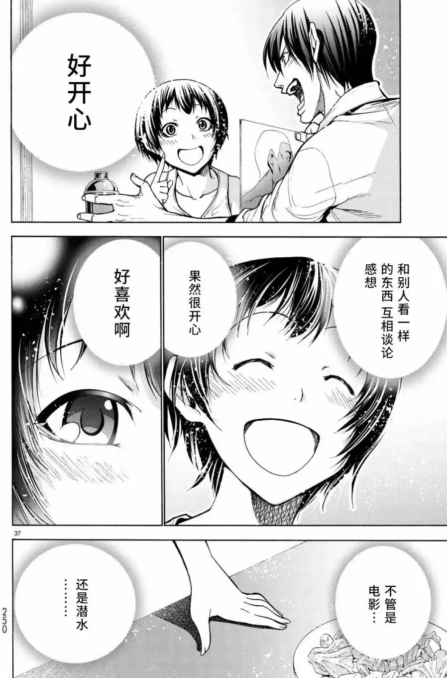 第37页