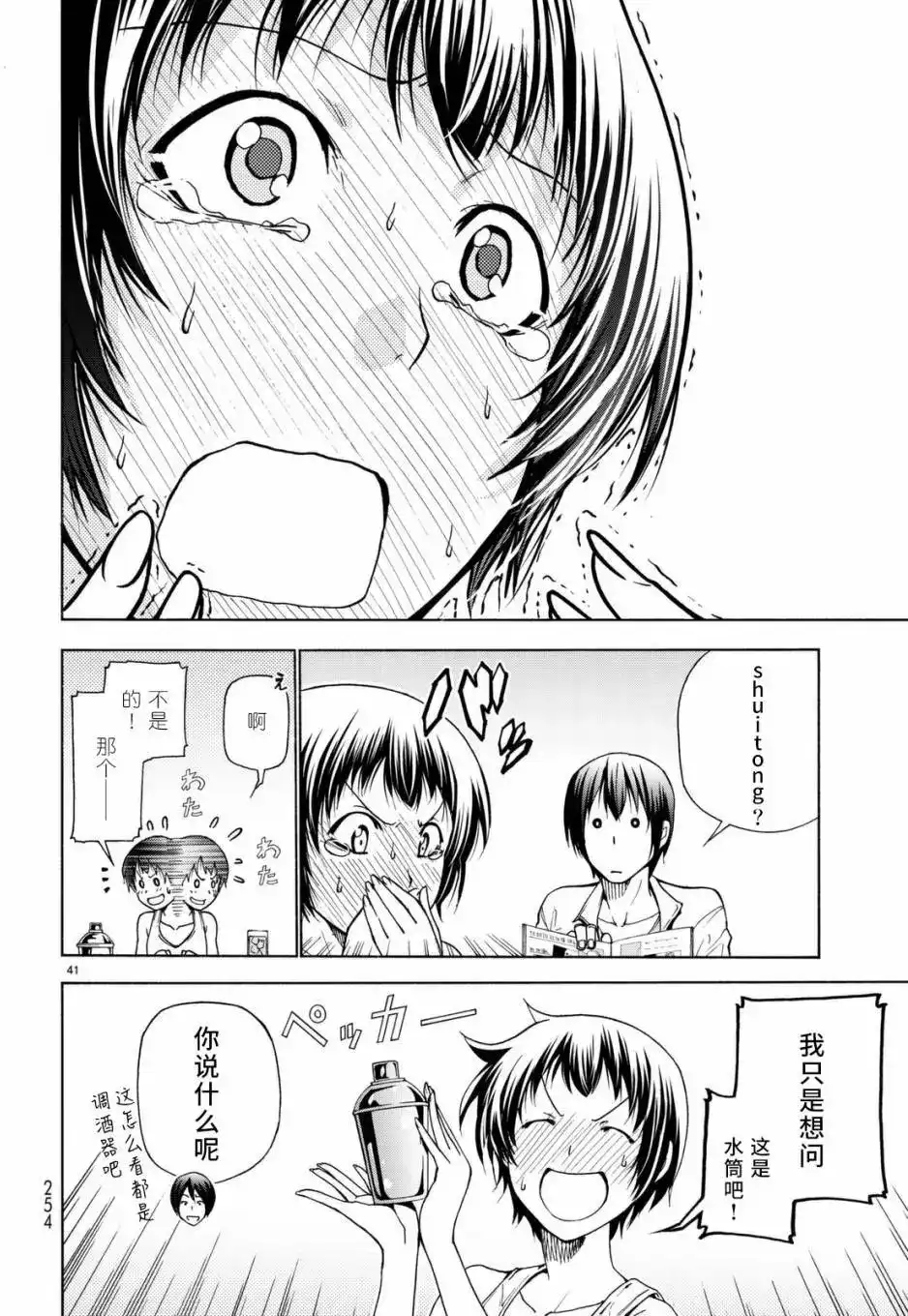 第41页