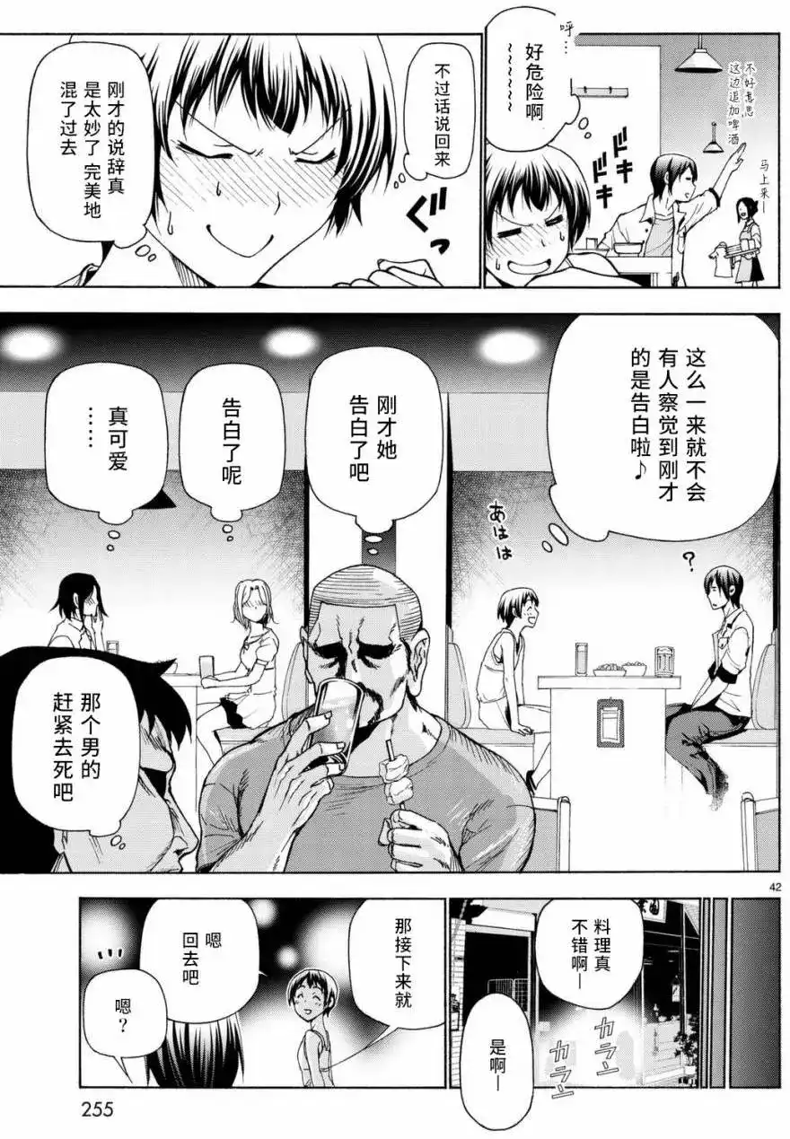 第42页