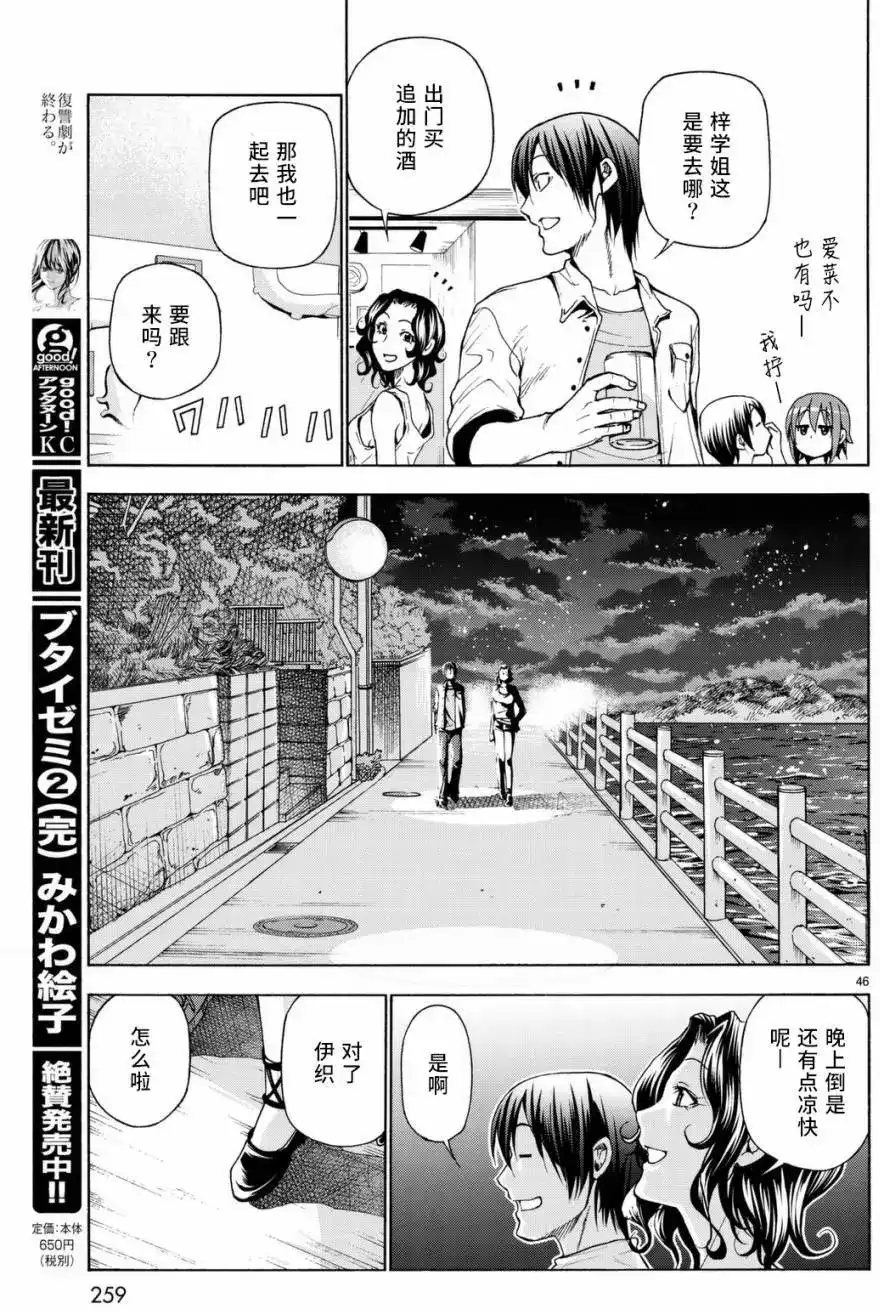 第46页