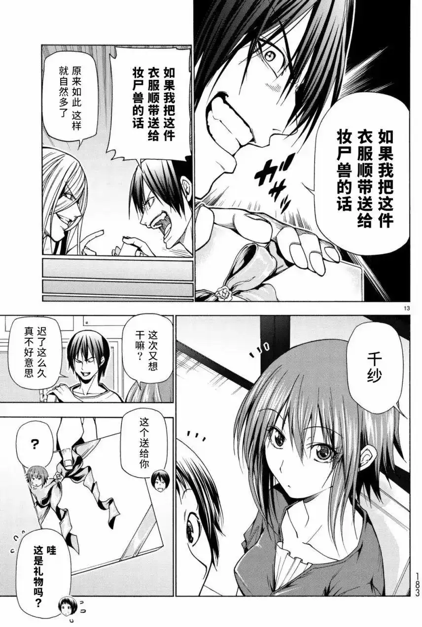 第13页