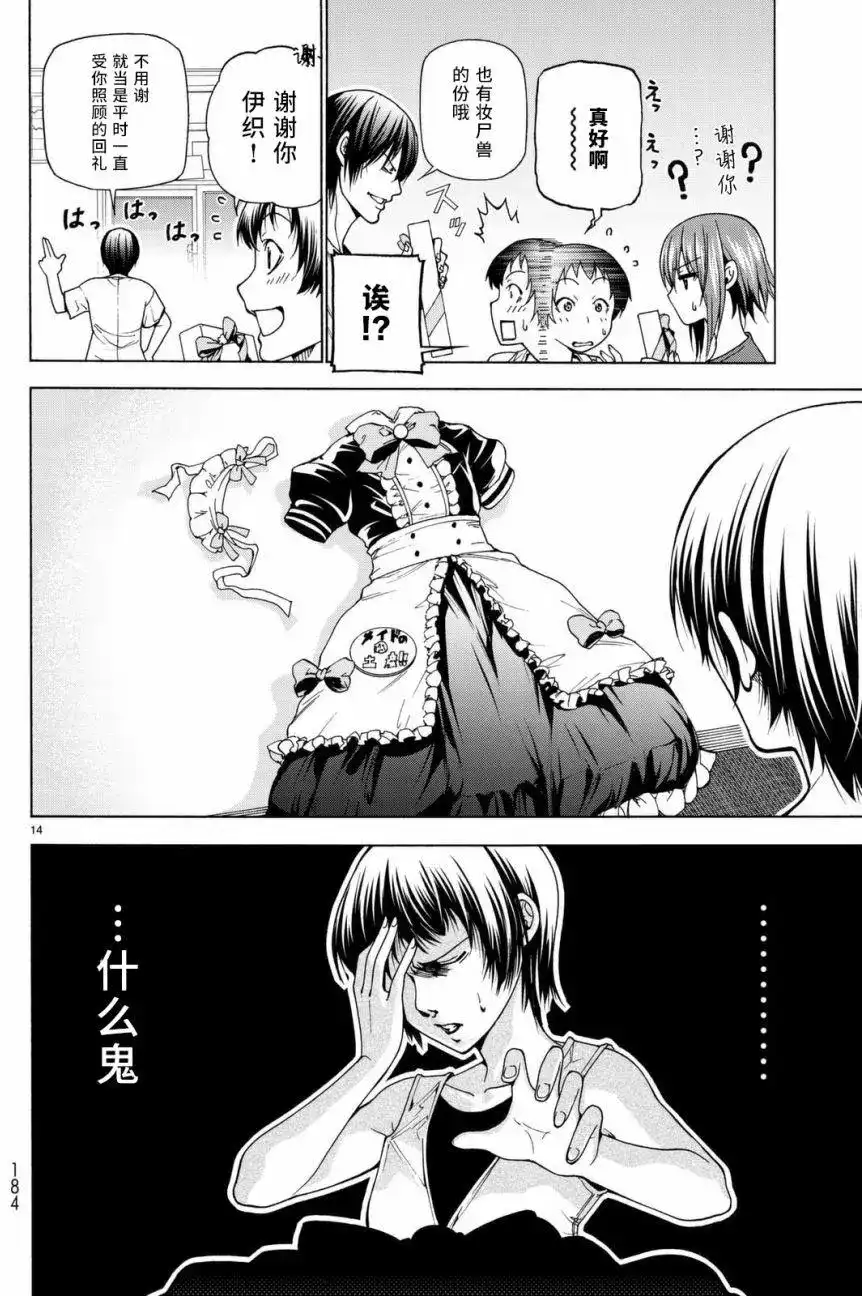 第14页