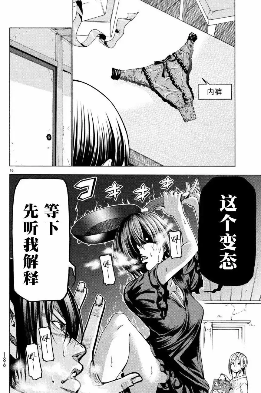 第16页