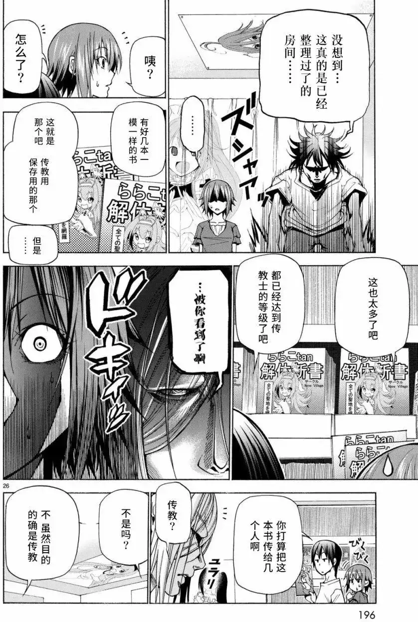 第26页