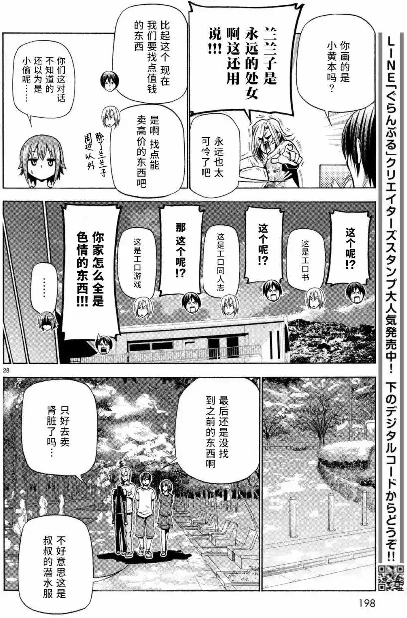 第28页
