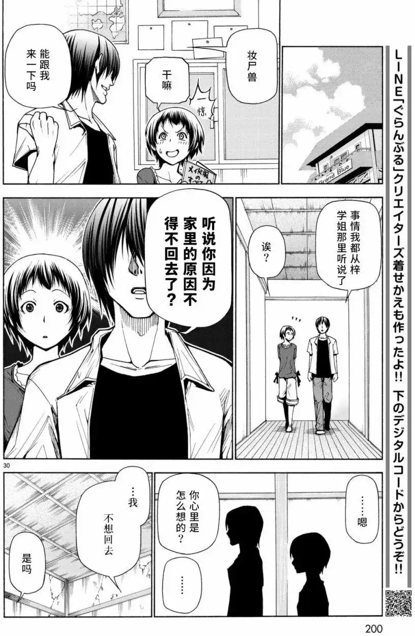 第30页